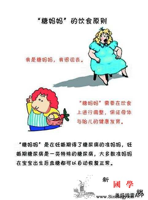 小心妊娠糖尿病3.8%准妈妈遗留了一个永久_妊娠-产后-遗留-准妈妈-