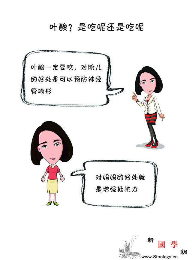 孕早期一定要补充叶酸预防宝宝出生缺陷_叶酸-服用-缺陷-出生-