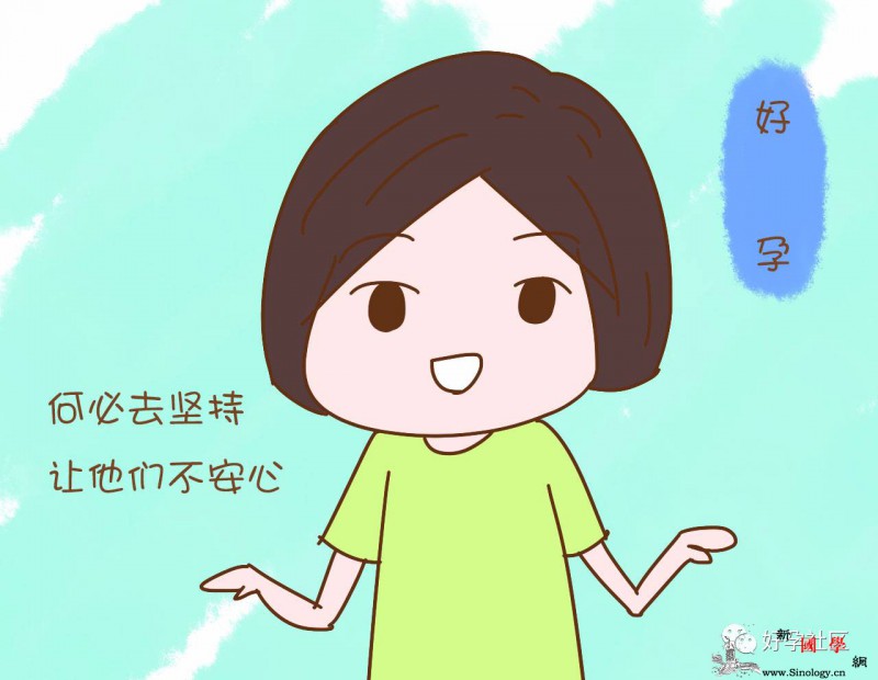 得知怀孕后有两件事要做好有助稳定度过前三_稳定-胎盘-胎儿-乱说-