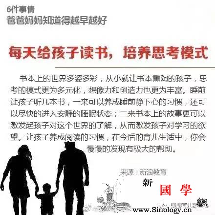 6件事情爸爸妈妈知道得越早越好！_弯路-越早-父母-事情-