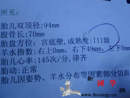 羊水指数四个值怎么看_羊水-宫中-妊娠-分娩-