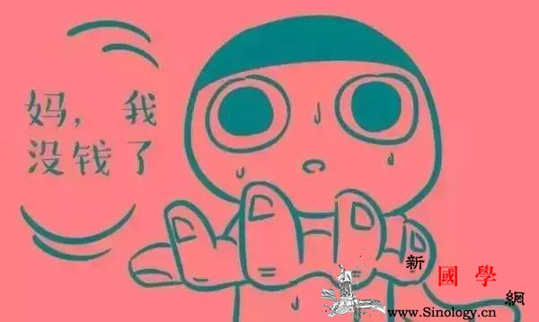 当小孩子向您要钱时千万不要这样做！一辈子的_毛钱-妈妈-孩子-零花钱-