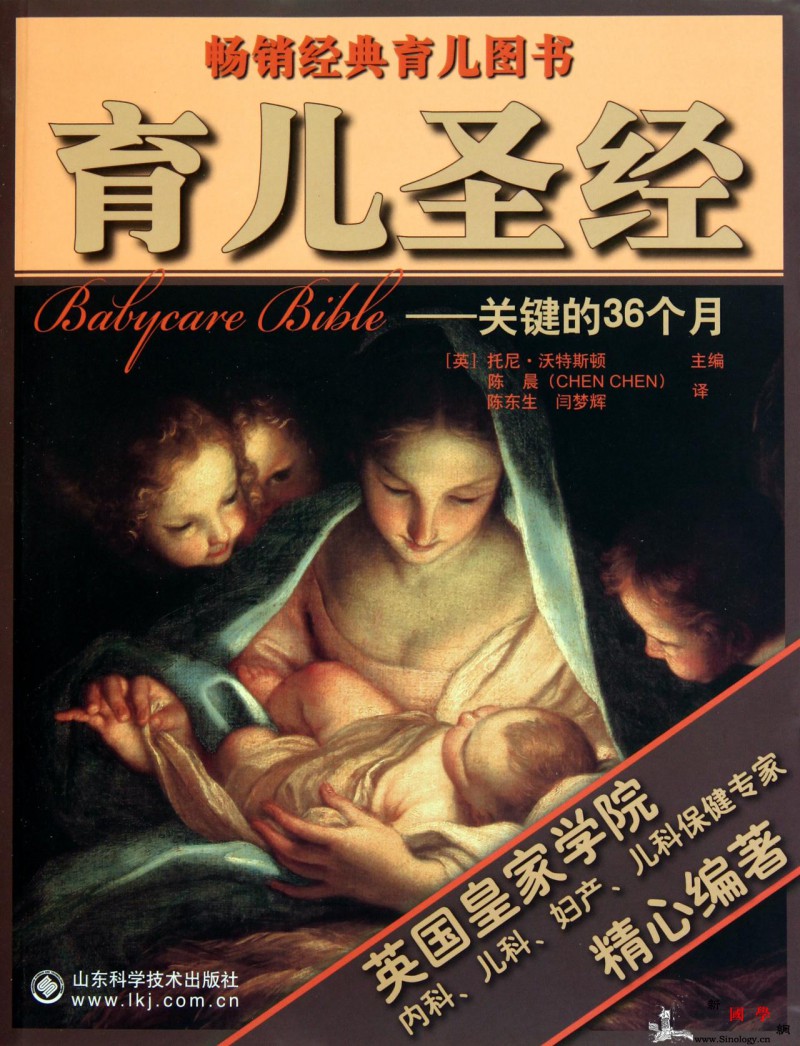 育儿书籍推荐0-3岁最实用育儿书推荐父母必_书中-育儿-必读-父母-