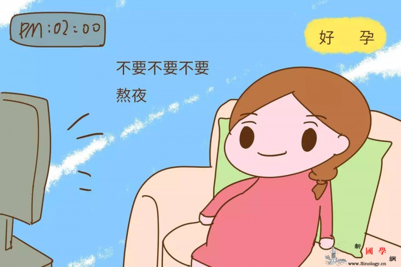 你要是普通人没关系但是孕妇就不行这5个行_胎儿-熬夜-怀孕后-手机-