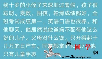 好的家庭教育是什么？以爱为名道德绑架孩子永_侄子-绑架-道德-父母-
