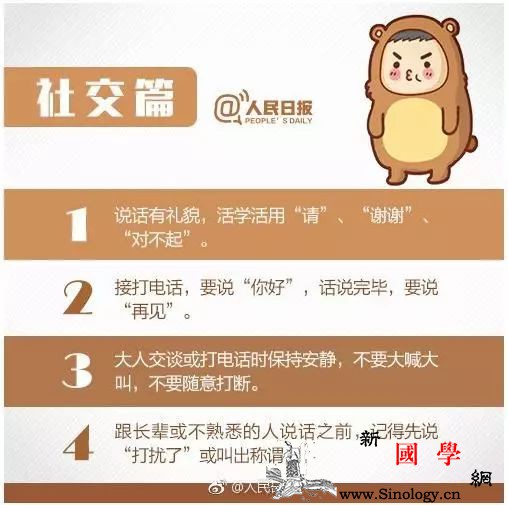 如何让熊孩子成为一个有教养的人？从这些细节抓_培养-孩子-目的-硬仗-