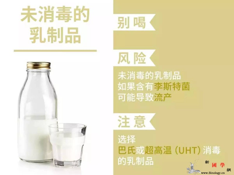 怀孕后真正需要「忌口」的10种食物_吃得-禁忌-准妈妈-食物-
