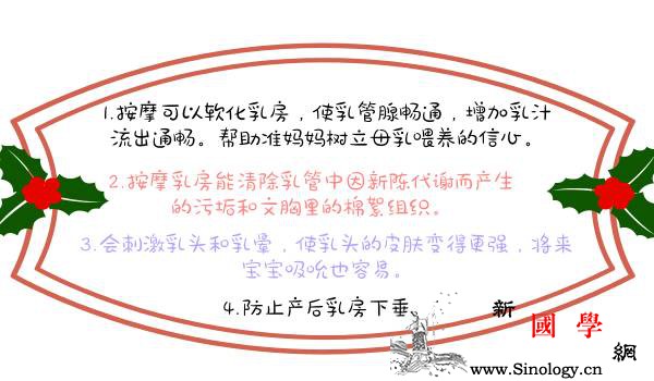 赞！乳房按摩的好处原来辣么多_哺乳期-看完-孕期-乳房-