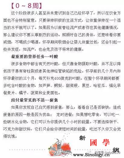 孕妇营养篇:最新最全孕期40周营养方案_孕期-最新最全-准妈妈-营养-