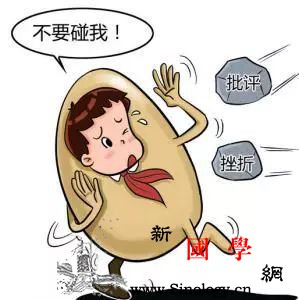 如何远离“蛋壳心理”让“小树苗”健康成长！_蛋壳-困难-父母-孩子-