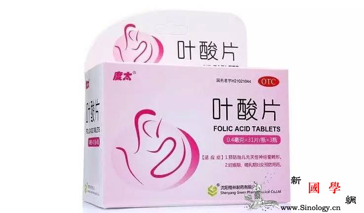 怀孕补充叶酸是有讲究的怀孕怎么补充叶酸_神经管-红细胞-铁质-叶酸-