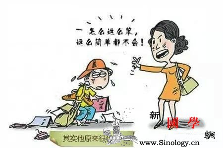 孩子为什么会“越学越笨”？孩子是怎么变“笨”_梭子鱼-巫婆-公主-孩子-