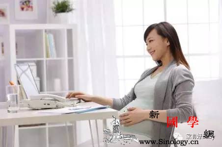孕妈妈需警惕办公室杀手及时降低危害！_孕妇-危害-杀手-降低-