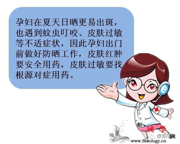 夏天脆弱的皮肤孕妇该怎么办！_痱子粉-氧化锌-瘙痒-激素-