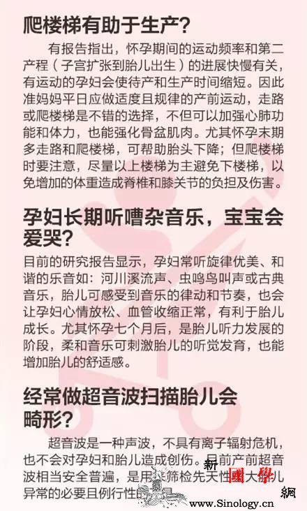 准爸妈必知的30个怀孕禁忌对自己和宝宝负责_侧卧-怀胎-孕期-禁忌-