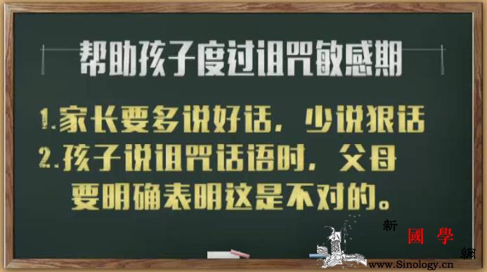 孩子口不择言放狠话的时候有没有深深的伤害过你_诅咒-爸爸-家长-妈妈-