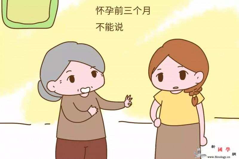 怀孕前3个月不能向外人说？但至少要告诉这三个_个月-前三-怀孕-告诉-