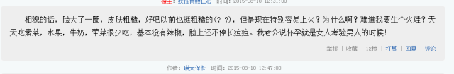 怀孕后我怎么变那么丑？每个人丑法还真不一样！_分娩-乳房-孕妇-怀孕后-