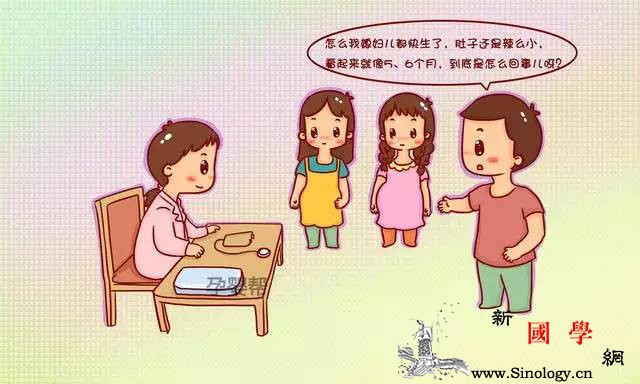 同样是怀孕为什么有的孕妈肚子大有的却不"_羊水-胎儿-麻麻-肚子-