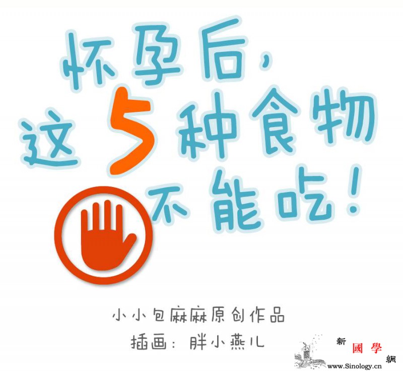 怀孕后这5种食物不能吃_李斯特-咖啡因-孕期-摄入-