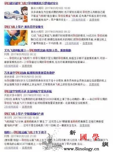 孕妈可以坐飞机吗？孕中期只是相对安全！_晕机-早产-孕期-胎儿-