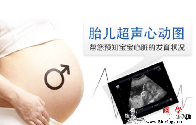 孕妈妈在哪些情况下需要做超声心动图？_产前-超声-胎儿-异常-