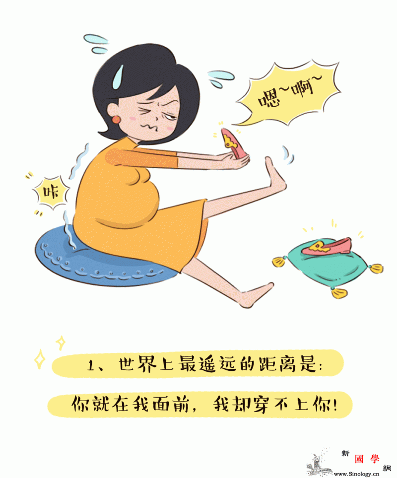 只有孕妈才懂得的糟心事儿！_糟心-双杠-淡红色-经历过-