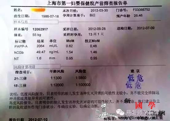 早期唐氏筛查究竟是不是骗钱？_检出-准确率-阳性-孕妇-