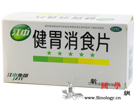 孕妇消化不良可以吃健胃消食片吗_消食-健胃-山楂-主治-