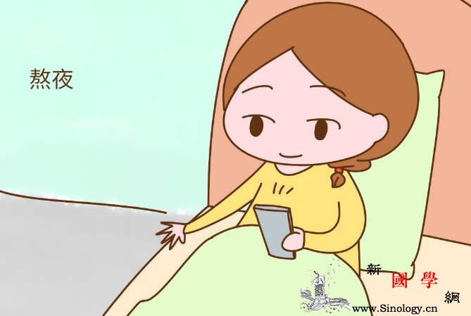 怀孕期间熬夜对孕妈有哪些影响？该怎么提高睡_胎儿-熬夜-睡眠-影响-