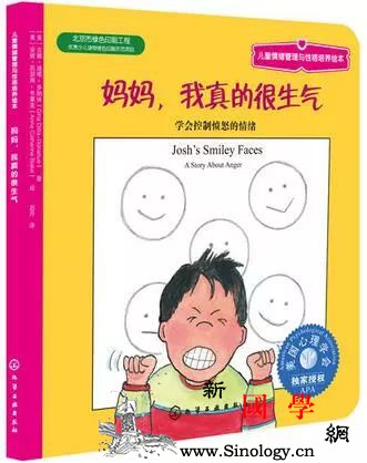 孩子一生气就爱打人怎么教育？_情绪-年龄-理由-孩子-