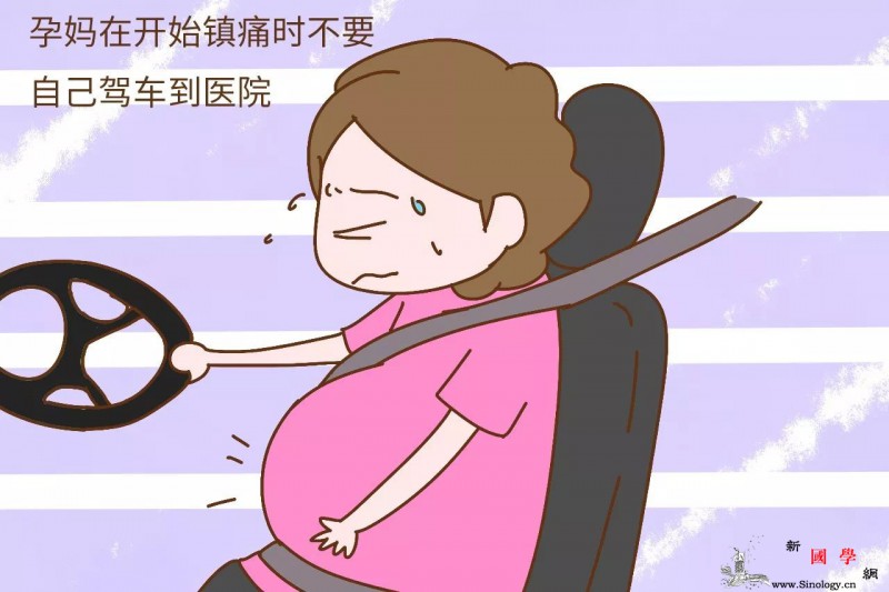 孕晚期准妈妈要注意这3件事关系到宝宝的安全_驾驶-身体-尤其是-笨重-