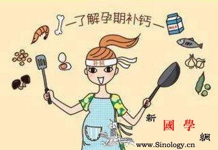 孕期为什么要补钙？如何正确补钙？有哪些注意事_草酸-孕期-胎儿-孕妇-