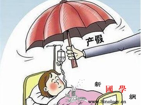 高龄产妇的产假多少天_晚育-产假-产妇-天数-